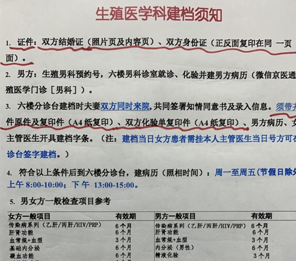 做试管前需要先建档