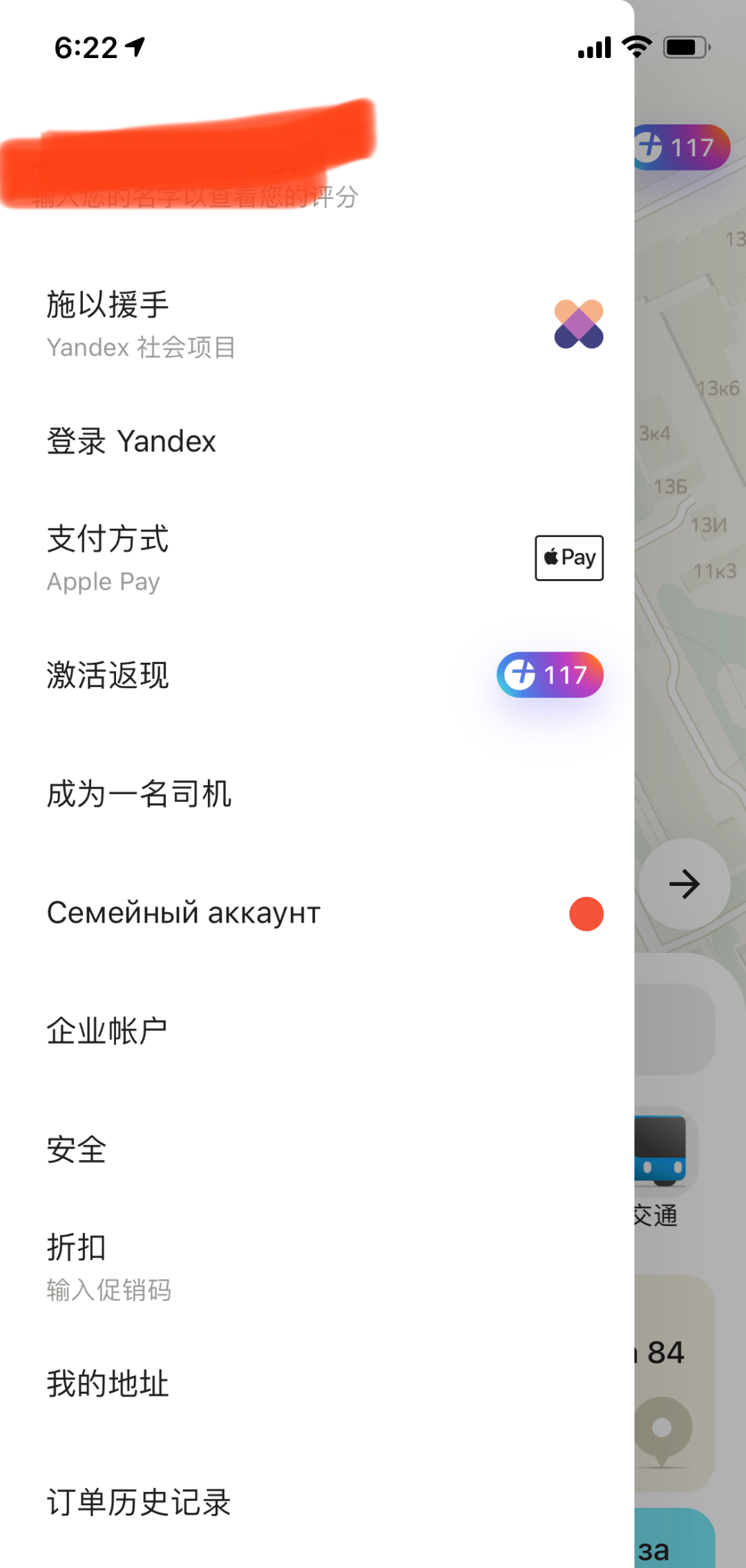 Yandex有中文界面