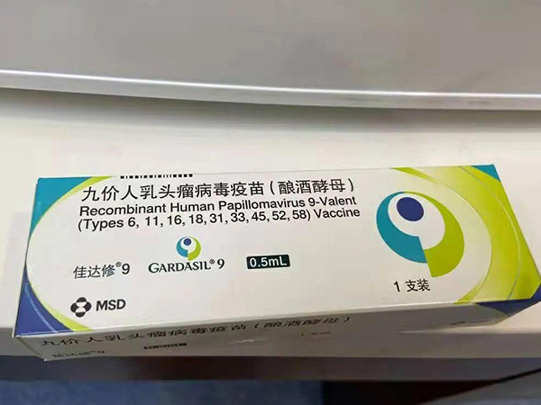 北京九价hpv疫苗如何网上预约