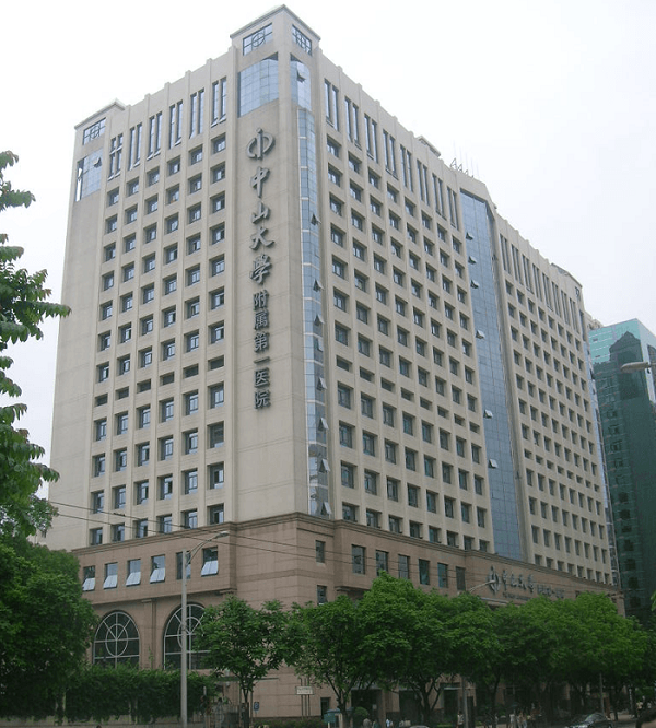 中山大学附属第一医院