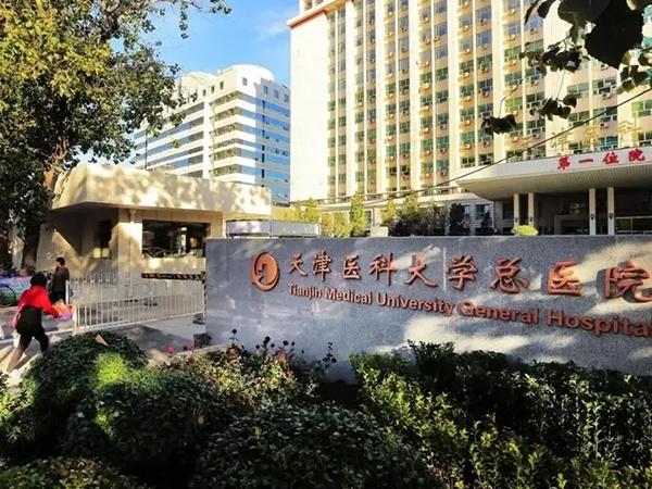 看不育可去天津医科大学总医院