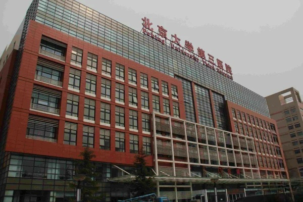 北京大学第三医院