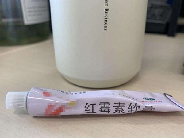 红霉素软膏