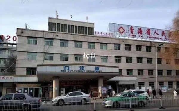 青海省人民医院人工授精费用